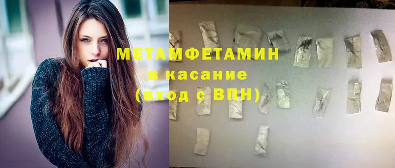 МЕГА ТОР  магазин    Курск  Метамфетамин Methamphetamine 